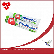 Фтородент зубная паста фитокомлекс 62гр