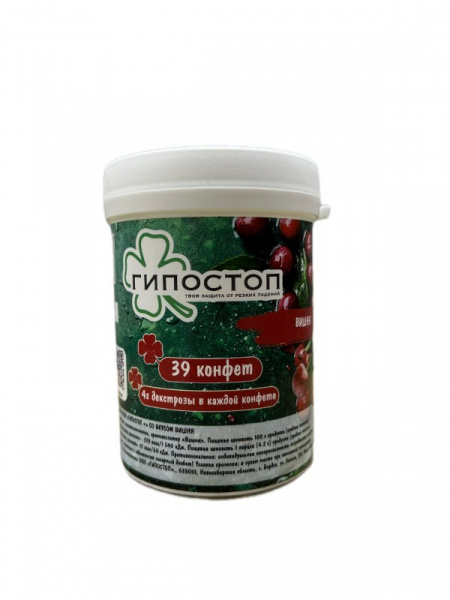 "ГИПОСТОП" таблетированная декстроза, вкус Вишня (39 таб.)