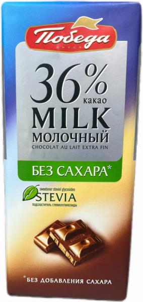 Шоколад Победа без сахара 36% Молочный 100г