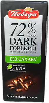 Шоколад Победа без сахара 72% Горький 100  г