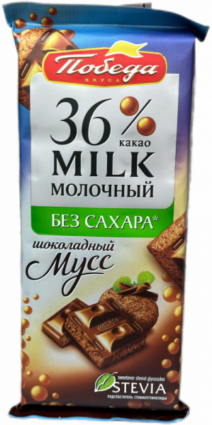 Шоколад "Пористый молочный без сахара "Шоколадный мусс" 65г