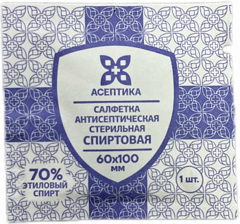 Салфетка  спиртовая антисепт стерильная 60х100мм