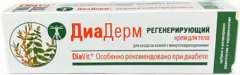 ДИАДЕРМ Крем регенерирующий, туба 46мл.