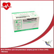 Игла Wellfine для инсулиновых шприц ручек 0,18мм (34G) TWx4мм №10