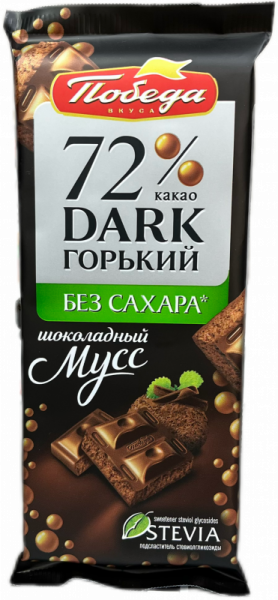 Шоколад "Пористый горький без сахара "Шоколадный мусс" 65г