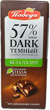 Шоколад Победа без сахара 57% темный 100 г