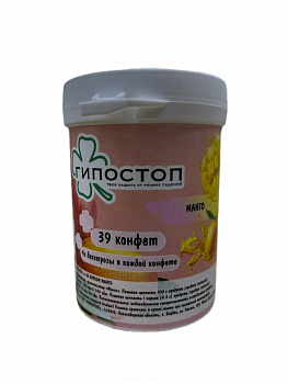 "ГИПОСТОП" таблетированная декстроза, вкус Манго (39 таб.)