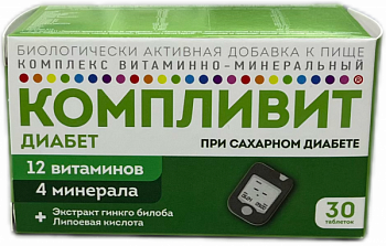 Компливит Диабет табл.№30