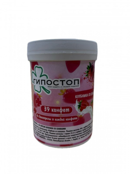 "ГИПОСТОП" таблетированная декстроза, вкус Клубника со сливками (39 таб.)