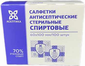 Салфетка антисептическая стер. спиртовая АСЕПТИКА 60х100мм №100
